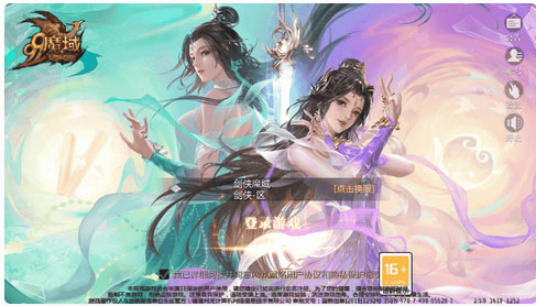 魔域互通_最新1655炽焰魔界版本_安卓PC互通版本