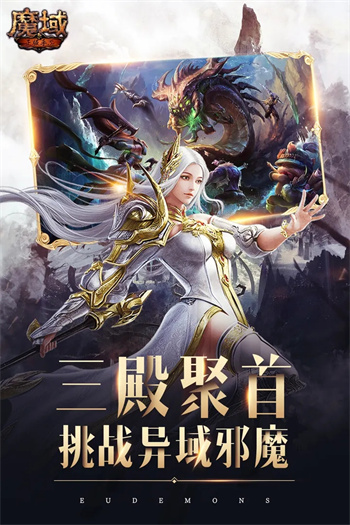 魔域手游之空空魔域_经典1655互通魔域西方魔幻