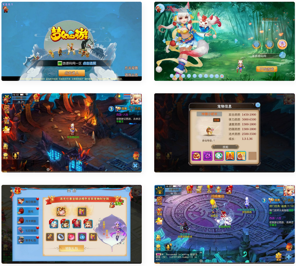 梦幻西游之神武二开修复版_经典角色扮演Q萌卡通