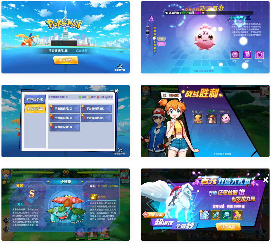 宝可梦口袋精灵之萌妖出没多区版_经典怀旧宠物小精灵回合卡通卡牌手游_Linux服务端_源码视频架设教程_多功能授权GM网页后台工具