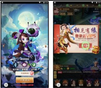 仙灵Q侠传_超Q萌角色扮演类三网H5全网