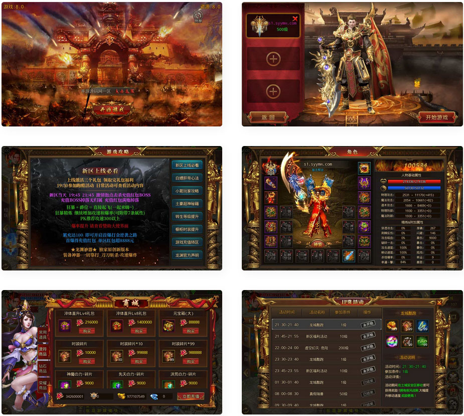 白日门传奇之九渊神器战旗版_单职业传奇手游