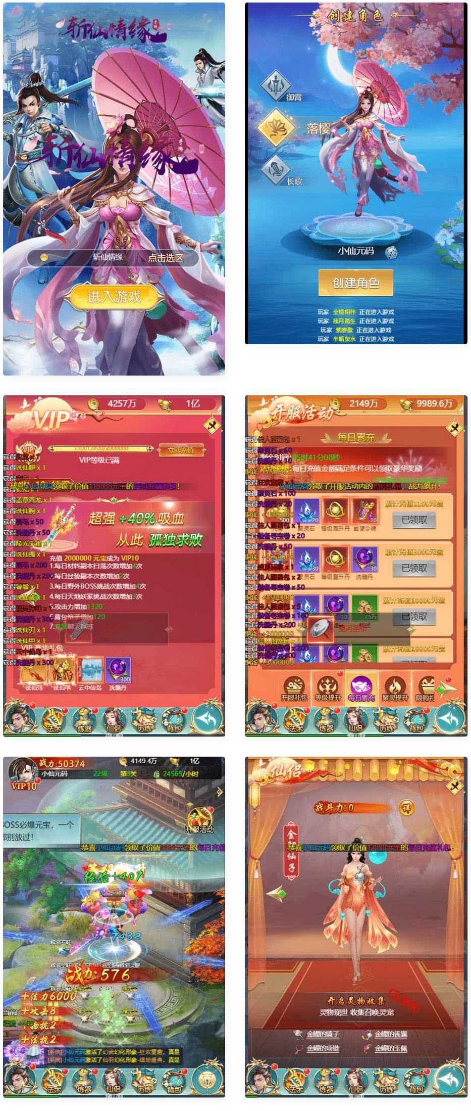 苍穹剑诀之斩仙情缘H5_三网H5仙侠苍穹剑诀之斩仙