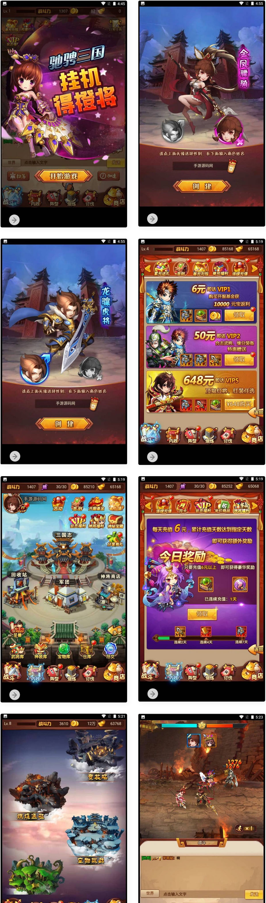 爆轰三国_三网H5三国策略类剧情回合全