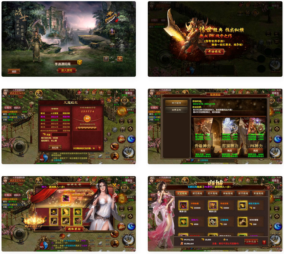 九龙传世第二季元神定制商业版_角色