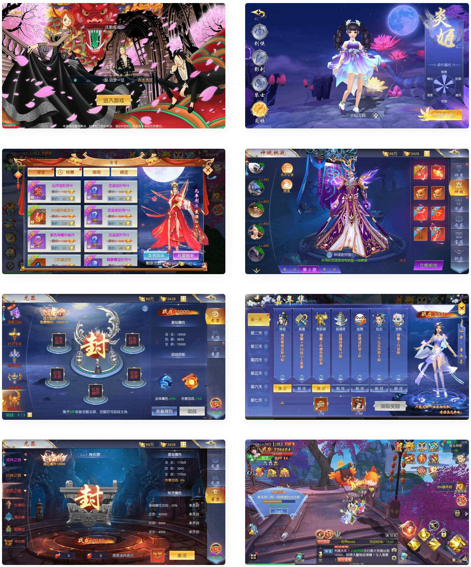 剑梦三缘_仙侠剑梦三缘_Win学习手工端_通用视频教程_GM授权后台+安卓苹果双端