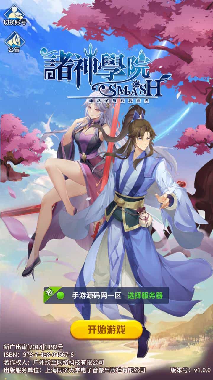 SS之光之新宝石异能35星免热更优化版_经典二次元