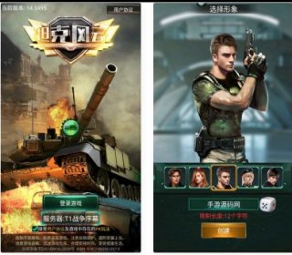 坦克风云修复端附带超级战舰客户端_经典现代军