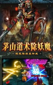 传奇手游之道士下山三职业十二大陆免授权版_战