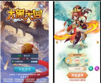 大圣轮回之北塘西游H5_三网H5北塘西游H5_VM镜像单机一键端+Linux学习手工端_通用视频教程_GM物品后台