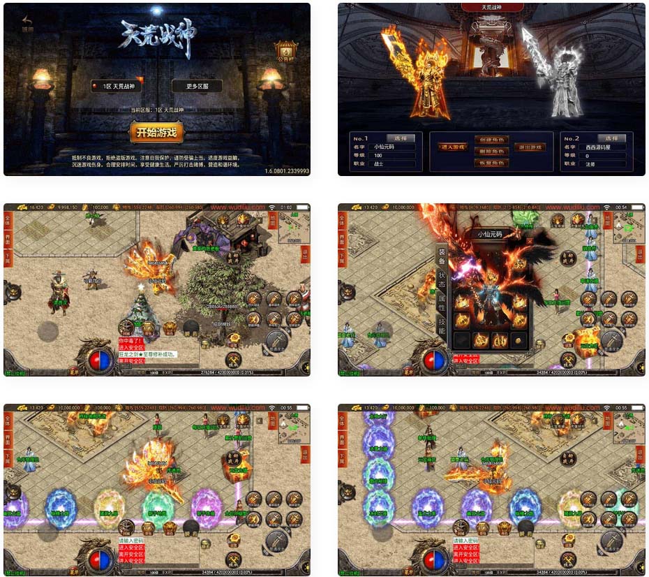 战神引擎_独家_天荒战神靓装三职业[白猪3]传奇手游_通用视频教程_GM物品充值后台_安卓IOS苹果双端