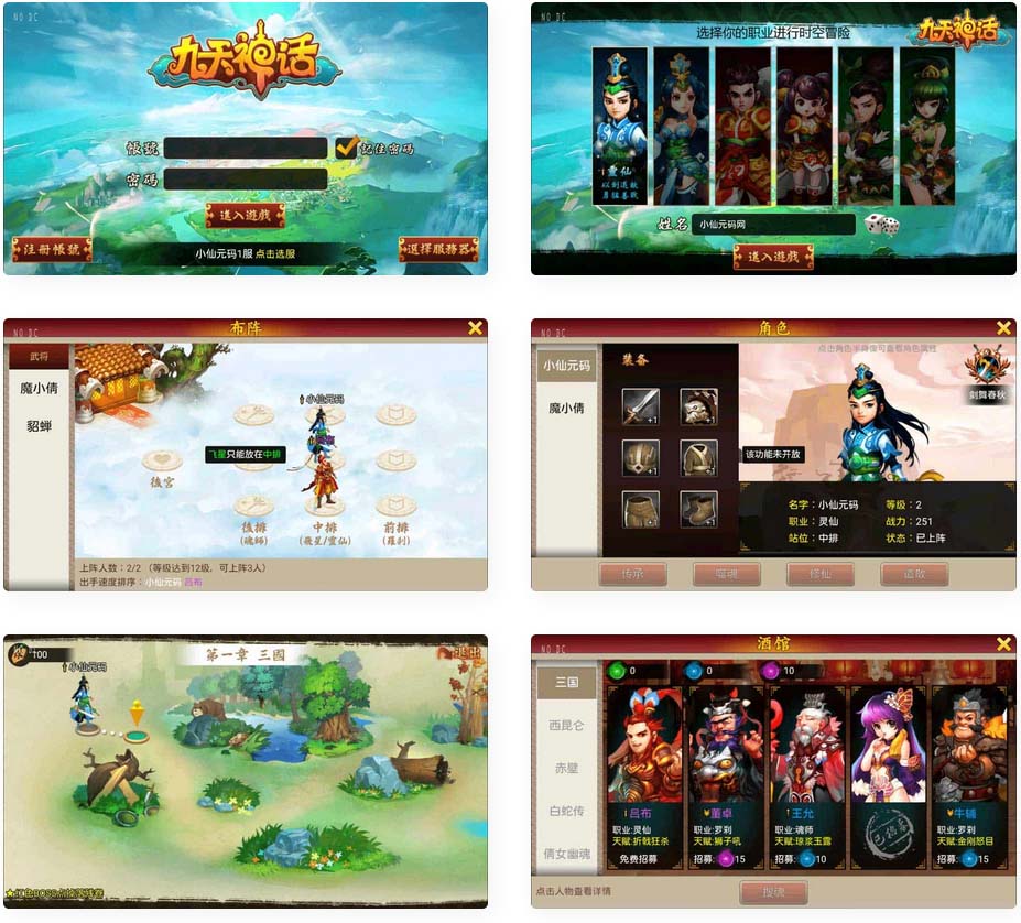 九天神话_经典卡牌回合制九天神话_win学习手工端_通用视频教程_注册工具_充值教程