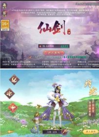 [手游] 【逆见苍穹2/仙剑/剑舞乾坤】最新整理WIN系服务端+客户端无限制ip修改工具+GM