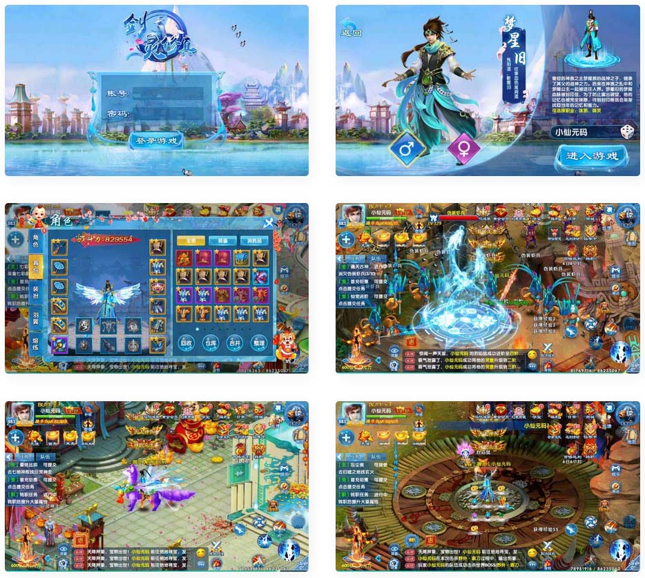 剑灵修真_唯美仙侠剑灵修真VM镜像一键