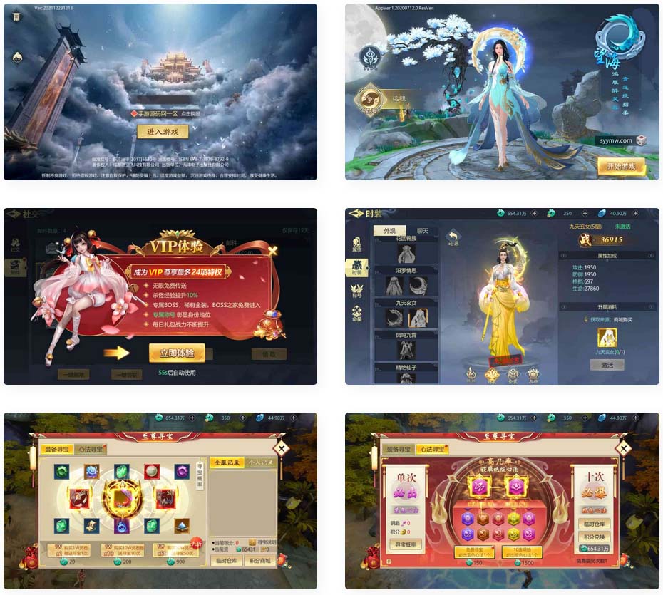 古剑飞仙_大型3D仙侠类剧情手游_Win服务端_通用视