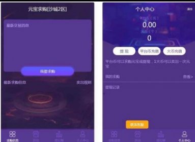 雷霆传奇之通用元宝交易系统后台源码_雷霆三网