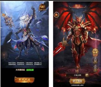 大天使之剑H5_三网H5经典挂机大天使之剑天使VM镜