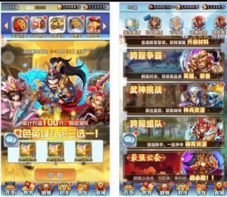 三国卡牌之一路三国套件版_三国题材策略卡牌回