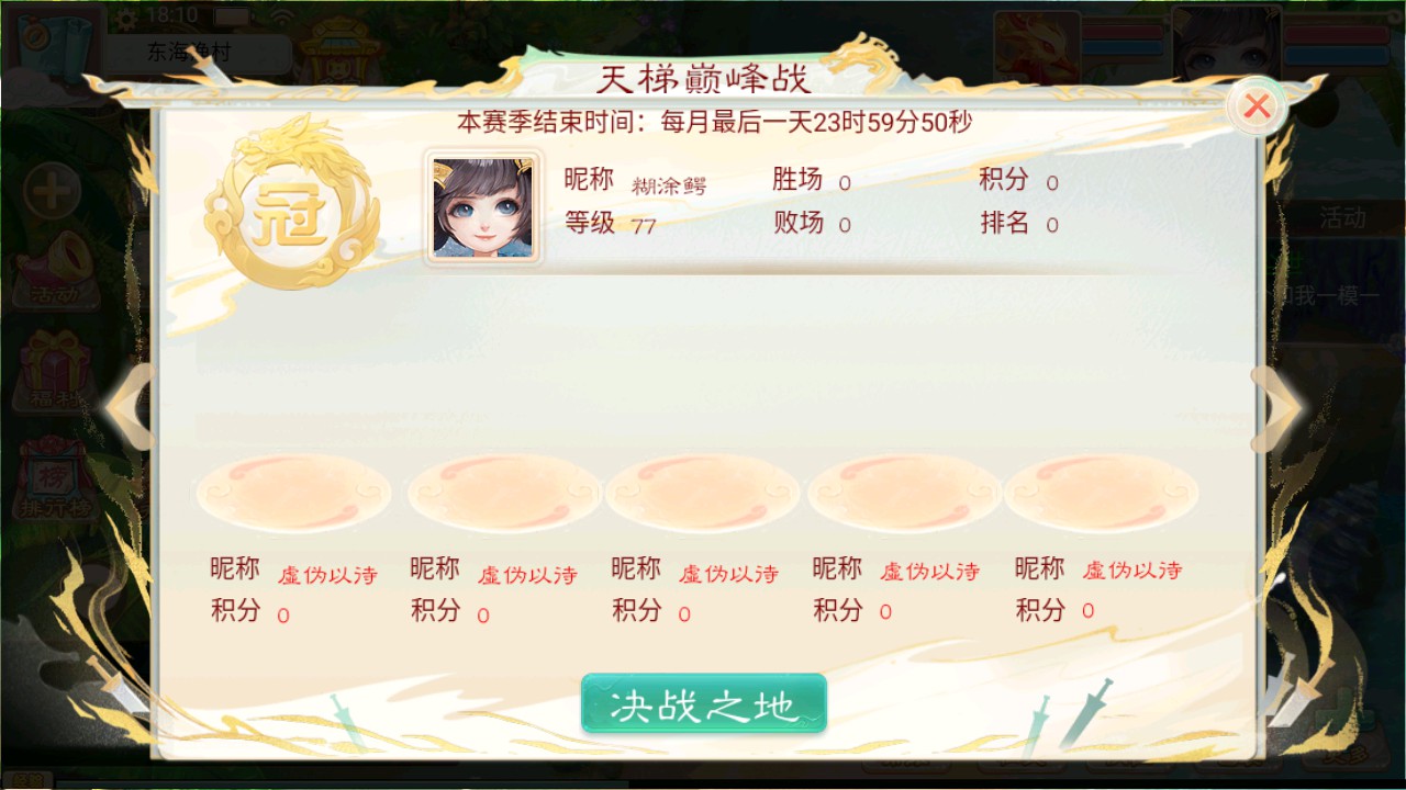 【精品西游之内丹超变版】linux手工外网端+架设视频教程+开服清档+运营后台+客户端 【精品西游之内丹超变版】linux手工外网端+架设视频教程+开服清档+运营后台+客户端