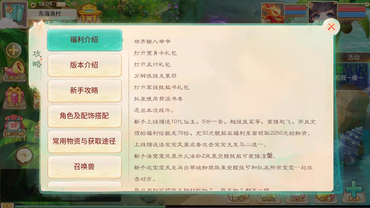 【精品西游之内丹超变版】linux手工外网端+架设视频教程+开服清档+运营后台+客户端 【精品西游之内丹超变版】linux手工外网端+架设视频教程+开服清档+运营后台+客户端