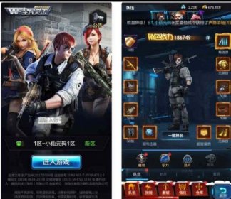 全民突击H5_三网H5稀有枪战全民突击_Win学习手工