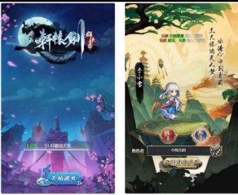 轩辕剑群侠录H5_三网H5经典轩辕剑群侠录H5_Win学习