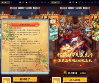 [手游] 三国卡牌手游【一路三国】最新整理Win系