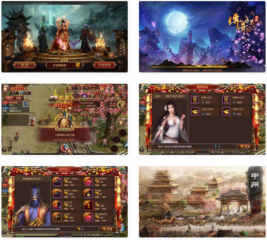 传世传奇赤月十二生肖战鼓第二季手游_Linux服务