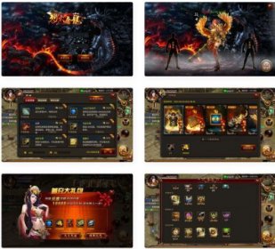 烈火屠龙万级版_传奇手游-Win服务端源码视频架设