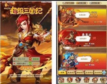 超级三国纪H5_三网H5稀有页超级三国纪H5_Win学习手