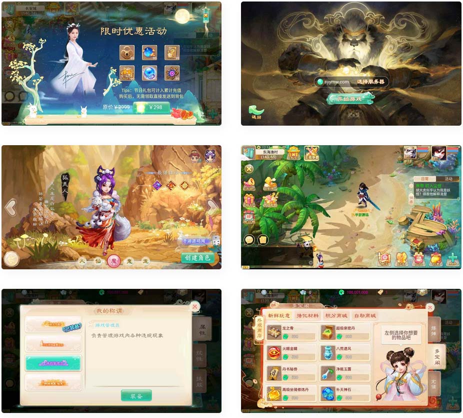 大话西游之逍遥西游/天空锦绣版本_回合手游_L