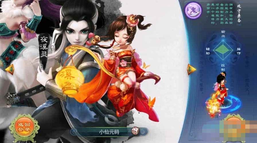 修复版《逍遥西游》：回合制新锦瑟西游，提供