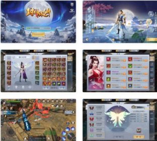 唯美仙侠世界：封神诛仙手游VM镜像一键端+Linu