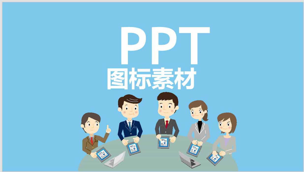 重磅推出一份堪称办公与设计界“宝藏级”的资