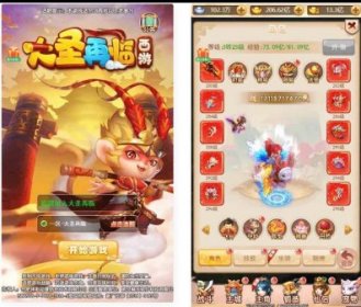 《大圣再临微变H5》：三网H5手游换皮