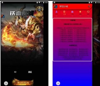 《雷霆传奇：梦回沙城》- 铁血魔域