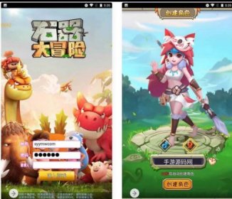 《新石器时代大冒险》- 怀旧经典Q萌剧