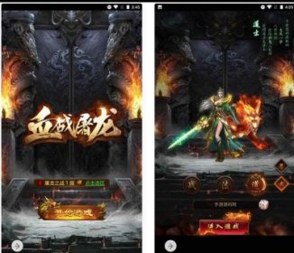 三网H5经典手游:雷霆传奇之血战屠龙