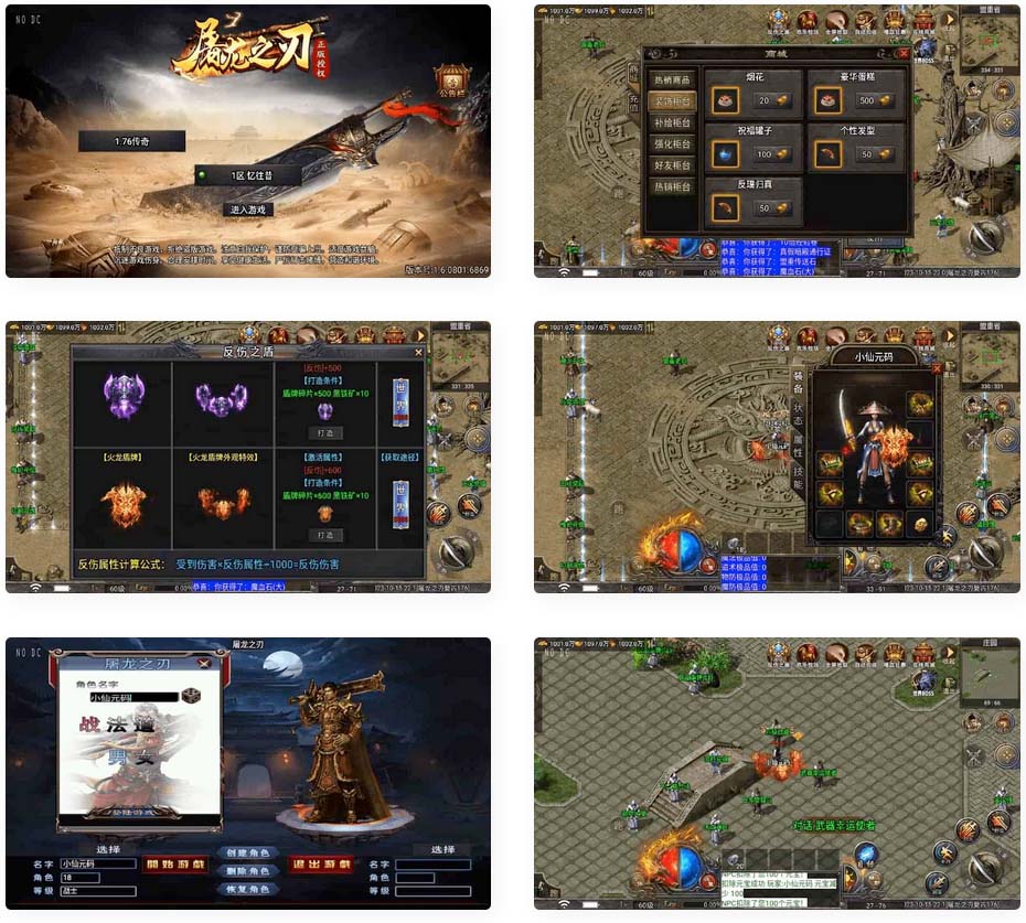 战神引擎：3K团的《天花板屠龙之刃二