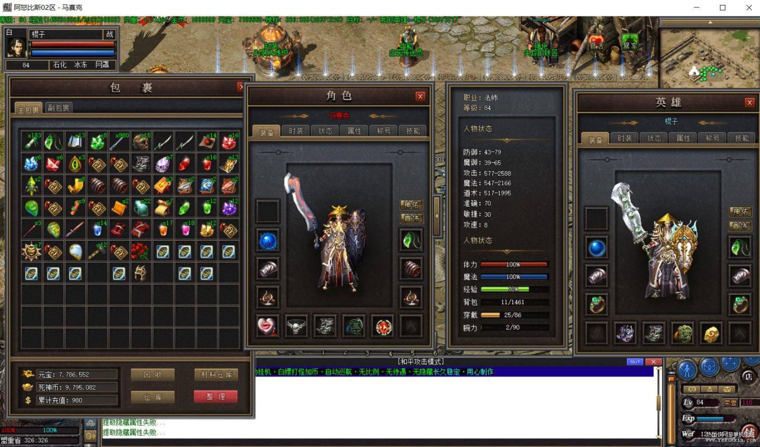 [端游] 亲测 传奇阿努比斯毕业端带英雄+背包神器