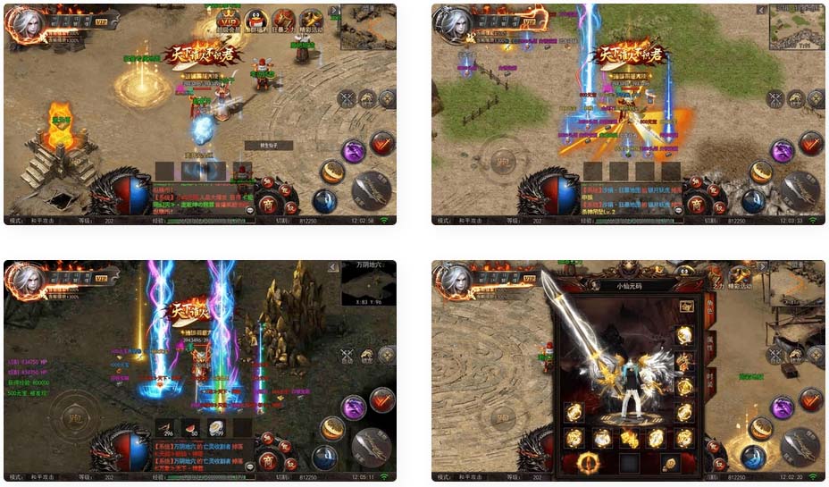 《白日门传奇》高爆单职业版本手游：WIN平台学