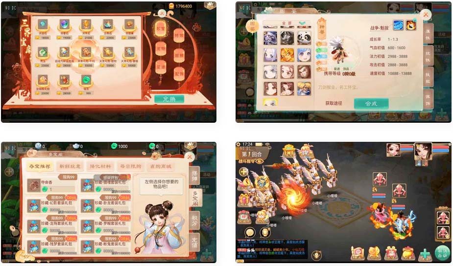 《月下长安》：大话西游回合制手游之月下长安