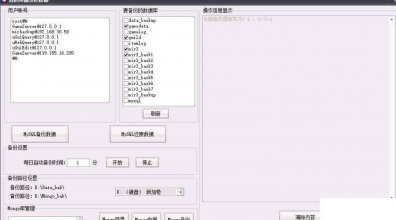 经典战神引擎传奇手游GM工具 战神GM工具V1.9PJ