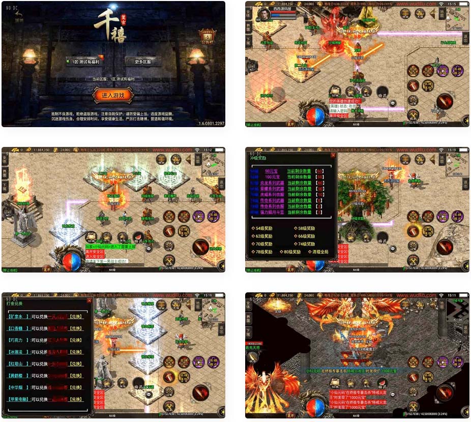 战神引擎：独家制作，热血龙之千禧合击第二大