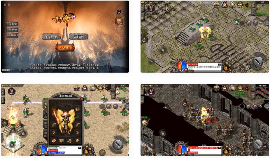 最新稀有端封神传说三职业[裤衩版]免授权传奇手