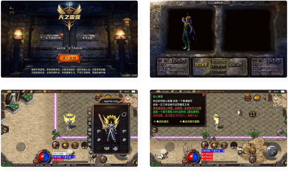 战神引擎_传奇手游1.76复古天之雷霆白猪插件版_复古三职业传奇手游_Win服务端_通用视频架设教程_神力复古华山论剑捐赠大使_多功能GM授权后台_GM直冲网页后台_安卓/苹果iOS双平台版本