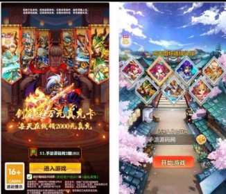 《三国策略之一路三国》经典稀有卡牌三国策略