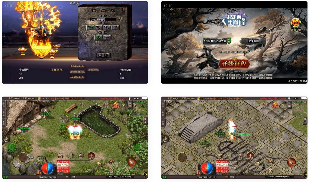 战神引擎_独家制作_复古巅峰之战三职业版[白猪