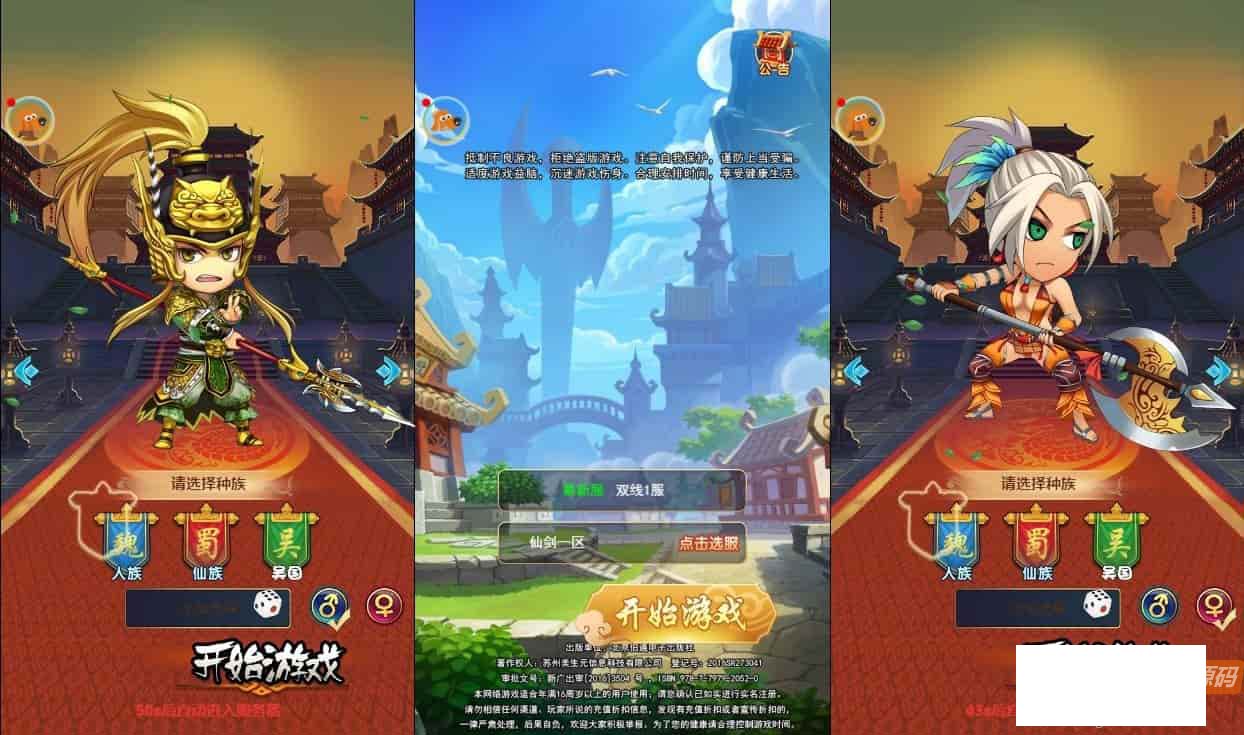 二十四小时H5手游换皮24小时版本，三网通用语音