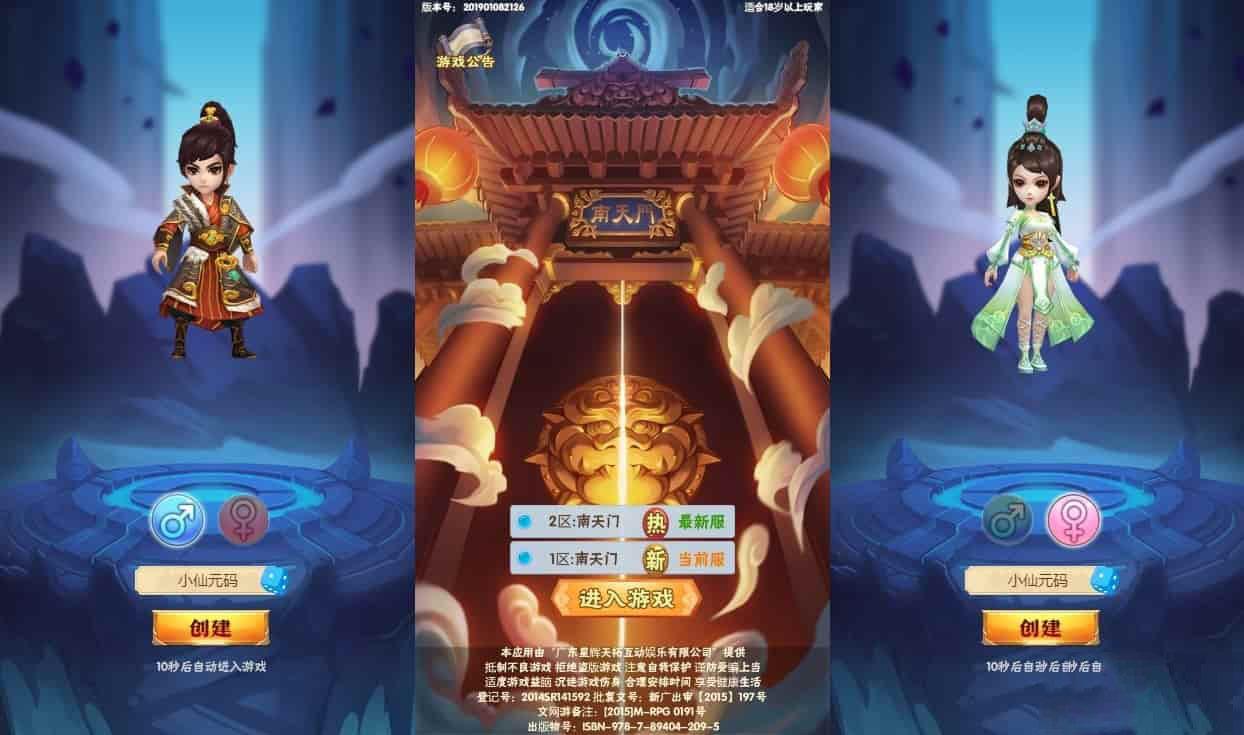 南天门H5换皮版，三网通用语音视频教程，WIN学习